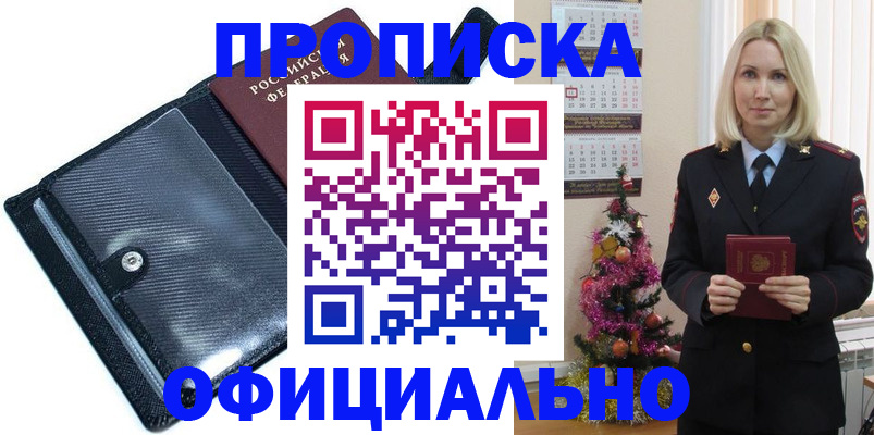 пропишу в квартире в Зеленоградске