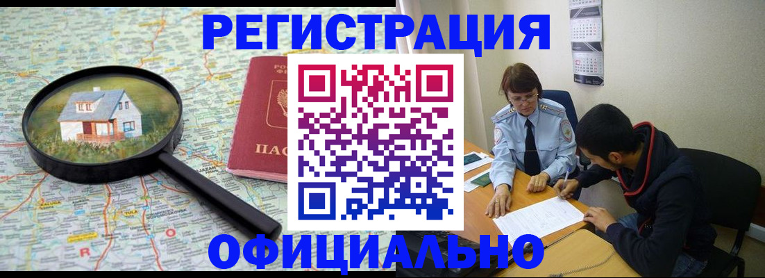 регистрация для школы в Зеленоградске